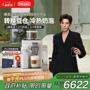 德龙（Delonghi）【政府补贴】咖啡机 意式全自动咖啡机 小型家用欧洲进口智能互联全彩触屏可拆卸豆仓R5 W 白月光