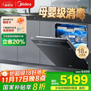 美的（Midea）【万向X6S Max星河版】洗碗机嵌入式18套一级水效105℃热风烘干母婴消毒一键洗烘蒸汽单消毒UV杀菌