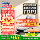 强生汽车贴膜玉石前挡膜汽车玻璃膜隔热膜太阳膜新能源陶瓷膜汽车膜车窗贴膜防晒膜包施工国际品牌