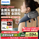 飞利浦（PHILIPS）小金鱼颈椎按摩器按摩披肩斜方肌肩颈腰背部热敷按摩仪5203N 送父母亲节日生日礼物男女友礼物