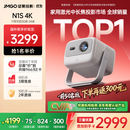 坚果投影（JMGO）N1S 4K三色激光云台投影仪4K超高清家用投影机 家庭影院 国家补贴20%（0.47DMD芯片）