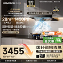 老板【风神E升级款】E1抽吸排油烟机国家补贴【官方推荐搭59B8D】以旧换新静音双子星大吸力一级能效