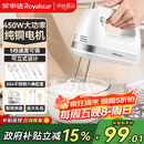 荣事达（Royalstar）打蛋器电动家用全自动大功率450W手持打蛋机蛋清奶油面糊搅拌器打发器304不锈钢打蛋棒 EGK661L