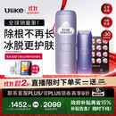 Ulike Air4【政府补贴】 蓝宝石冰点脱毛仪女士刮毛刀剃毛器私处美容仪 男士送礼生日礼物送女友 【京东快递】Air4水晶紫+电动刮刀