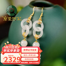 京鉴和田白玉耳环耳夹款925银宫廷风环环相扣耳坠白玉髓国风双环耳饰 【耳钩耳环款】和田白玉耳环+证