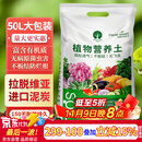 漫生活50L进口营养土通用型 泥炭土养花土种菜土园艺种植土花卉有机土壤