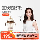世喜儿童吸管杯直饮杯直饮奶瓶牛奶杯PPSU1-3-6岁大宝宝幼儿园水杯