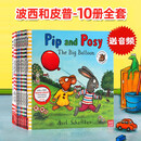 英文原版 pip and posy 波西和皮普全套10册 英文原版绘本 名家Axel Scheffler 儿童启蒙图画书 情商启蒙品德教育 温馨幽默学龄前读物 波西和皮普全套10册