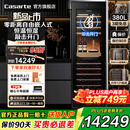 卡萨帝（Casarte）新品零距离自由嵌入式380/198/450升自由嵌入式家用办公室红酒柜恒温恒湿保湿柜冷柜Casarte 黑色|零嵌入式|敲击开门|湿度可调|380L