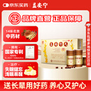 同溢堂益安宁丸112丸*3瓶补气活血养心安神气血虚弱失眠健忘