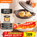 苏泊尔（SUPOR）电炖锅 电炖盅电砂锅 煲汤锅炖汤锅紫砂锅 燕窝炖盅 煮粥婴儿辅食锅电煮锅 3L DG30YC816多功能锅