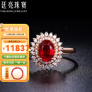 廷亮1克拉天然鸽血红红宝石戒指彩宝戒指18K金镶钻520情人 10-20号现货