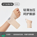 Keep鼠标手护腕手腕带劳损扭伤腱鞘健身运动专用护套关节固定女男 肤色【0.9mm厚度/轻薄加压/扭伤恢复/运动防护】 均码两只装【左右手通用 自由调节绑带】