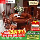 一善一品 红木家具 非洲花梨（学名：刺猬紫檀）中式实木餐桌带转盘圆桌组合餐台饭桌 通板1.58米餐桌+10餐椅
