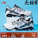 李宁羽毛球鞋男鞋无敌号ACE雪地迷彩稳定保护防滑耐磨专业比赛鞋