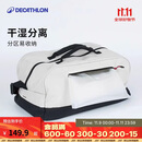 迪卡侬迪卡侬游泳包干湿分离健身包水上含鞋袋27L4887678