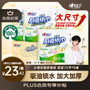 心相印卷纸/厨房用纸75节*8卷纸巾食品接触级（整箱销售 ）