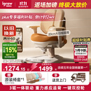 爱果乐（IGROW）星舰Ultra儿童学习椅学生椅人工力学椅家用可升降调节学生写字椅