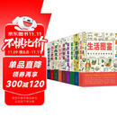 美好生活图鉴系列（全9册）