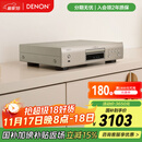 天龙（DENON）DCD-900NE 家庭影院HiFi播放机 Hi-Res无损音乐CD机 DSD解码 支持CD/USB播放 银色