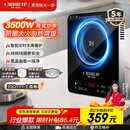 Cmdieip德国凯盟商用电磁炉行业爆款大功率电火灶实测3500W猛火 一体全套全铜线圈家用大面板户外炒菜火锅