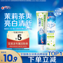 佳洁士3D炫白茉莉茶爽牙膏防蛀含氟清新口气170g京东自营新老包装混发