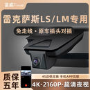 雷克萨斯LS500hLM500hLM350h原厂专用隐藏式行车记录仪免走线 单镜头 黑色官方标配