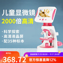 米欧特儿童显微镜学生高倍专业2000倍便携式带屏生物科学实验礼物套装 粉(2000倍液晶屏)+35标本+大礼包