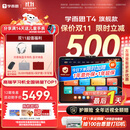 学而思学习机T4【2025新款】三种智能场景开启AI学习新方式学习平板全学段 13.2英寸 8+256GB 