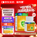 前列康康恩贝普乐安片0.57g*60片前列腺药男性慢性前列腺尿频尿急尿不尽夜尿增多小便次数多尿路感染补肾腰膝酸软