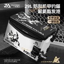 一帆精工29L渊戟钓箱聚氨酯发泡全套配件超轻超硬多功能免安装 29L 双炮台组合满配钓箱