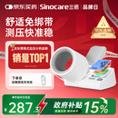 三诺电子血压仪家用臂筒式血压计老人血压测量仪医用高精准大屏语音款