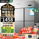 卡帝仕【已补贴15%】商用冰箱四门冰箱商用六门保鲜柜餐饮酒店厨房冰箱冷藏冷冻四门冰柜商用冰箱大容量 豪华款四门上冷藏下冷冻【铜管制冷】