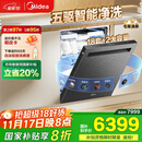 美的（Midea）【18套小西梅洗碗机】GX1000SMax尊享版嵌入式洗碗机智能投放变频五臂飓风洗内循环烘干洗消一体