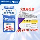 【原研药】[赛斯美]海博麦布片10mg*14片/盒