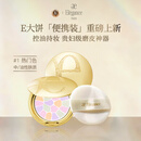 雅莉格丝（Elegance）欢颜蜜粉饼e大饼#01 8.8克粉质细腻长久持妆生日新年礼物女