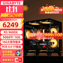技嘉5060Ti 16G大显存/RX9060XT三风扇7650GRE+AMD锐龙5 9600X电竞游戏直播设计海景房DIY台式电脑主机 六：R5 9600X丨5060Ti 16G