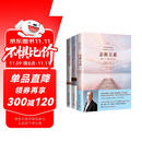 亲密关系套装（新版共3册）：亲密关系+亲密关系续篇+亲子关系