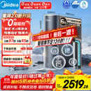 美的（Midea）家用净水机星河2.0净矿净水器双水直饮1200G6年RO矿物质0阻垢剂 反渗透厨下式净饮机pro升级款系列