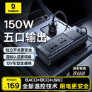 倍思【智能温控】车载逆变器充电器12v转220v点烟器转换器150W插座