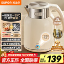 苏泊尔（SUPOR）吨吨大容量电水壶热水壶 2L无缝内胆电热水壶316L不锈钢烧水壶一键保温 恒温水壶 SW-20J01P