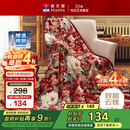 富安娜家纺加厚毛毯 秋冬保暖毯子 双人盖毯被 保暖冬天双层云毯 1.8*2m