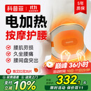 科普菲腰部按摩仪器热敷发热护腰带暖宫腰带腰间盘突出腰肌劳损生日礼物