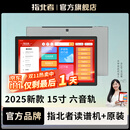 指北者官方旗舰店XP500ProMax读谱机15寸电吹管专用XP800乐器伴奏动态谱 XP500Pro Max 15寸 6音轨读谱机