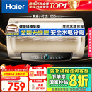 海尔（Haier）国家补贴20%电热水器50升PD3 金刚无缝胆终身免换镁棒一级能效节能省电储水式大水量家用京东自营