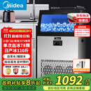 美的（Midea）商用制冰机方块冰中小型奶茶店摆摊KTV吧台制冰器78颗冰格/日产55KG全自动冰块制造机 MBS-80F16E