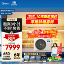 美的（Midea）4匹 酷省电 风管机一拖一超一级能效 中央空调 热销TOP1 KFR-90T2W/B3-KS(1)国家补贴