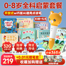 贝灵儿童英语点读笔1-3-6岁幼儿早教机认知绘本万能通用学习玩具礼物 WIFI橙色43本书-开放式（32G）