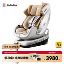 bebebus安全座椅太空舱智能0-7岁宝宝新生婴儿 太空舱经典通风版