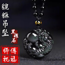 天然彩虹眼黑曜石貔貅吊坠 男女招财转运平安护身符项链 收藏级彩虹眼黑曜石【师傅祈福】